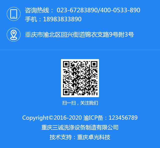 洗滌設(shè)備廠家 洗滌設(shè)備廠家