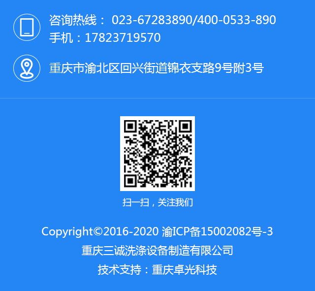 工業(yè)洗衣機 工業(yè)洗衣機